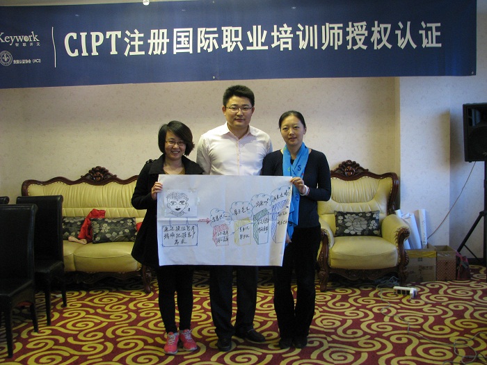 CIPT注册国际职业培训师-第二期 培训师邱伟