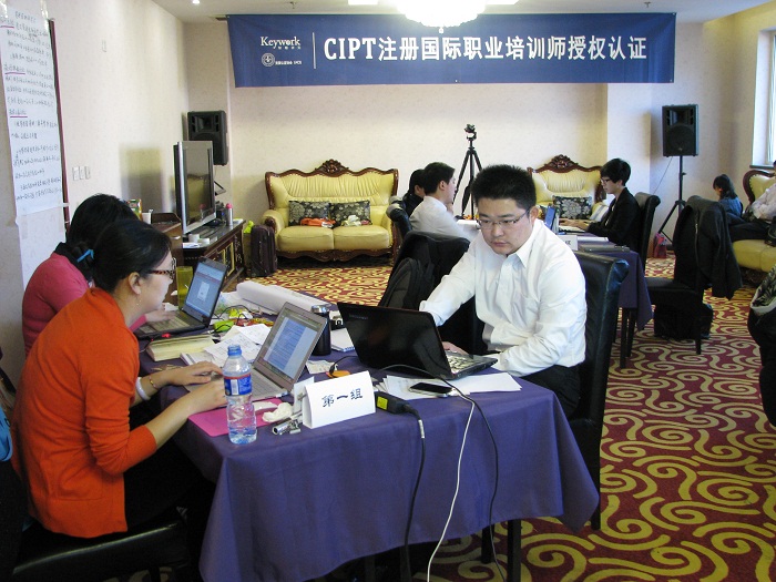 CIPT注册国际职业培训师-第二期 培训师邱伟
