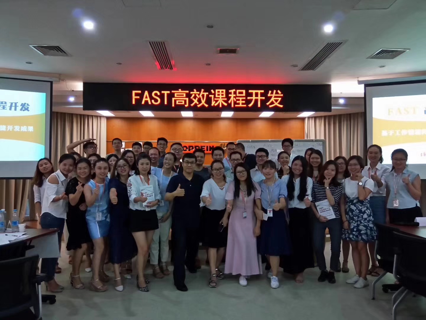 欧派集团《FAST高效课程开发》 培训师邱伟