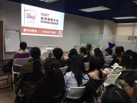 「FAST高效课程开发· 新书分享会」第二场 培训师邱伟