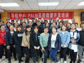 中国联通《PALM高质微课开发》 培训师邱伟