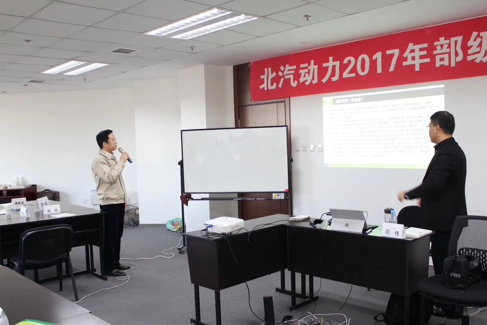 北京汽车动力总成《SUPER演绎高手》培训师邱伟