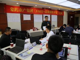 象屿农产集团《FAST高效课程开发》 培训师邱伟