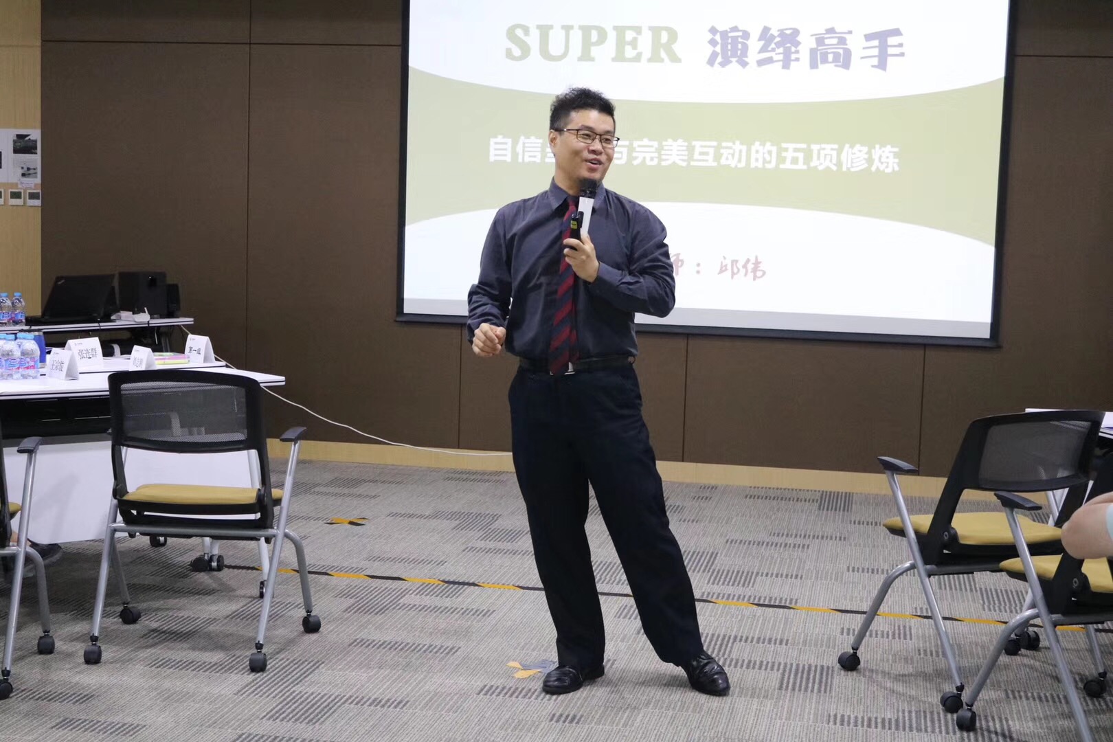 中海油研究总院《SUPER演绎高手》 培训师邱伟