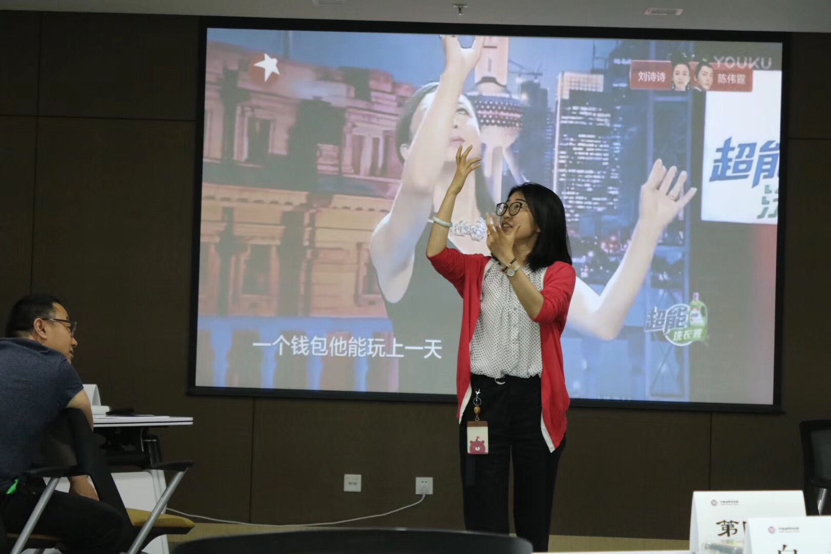 中海油研究总院《SUPER演绎高手》 培训师邱伟