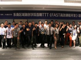 融创地产东南区域《FAST高效课程开发》 培训师邱伟