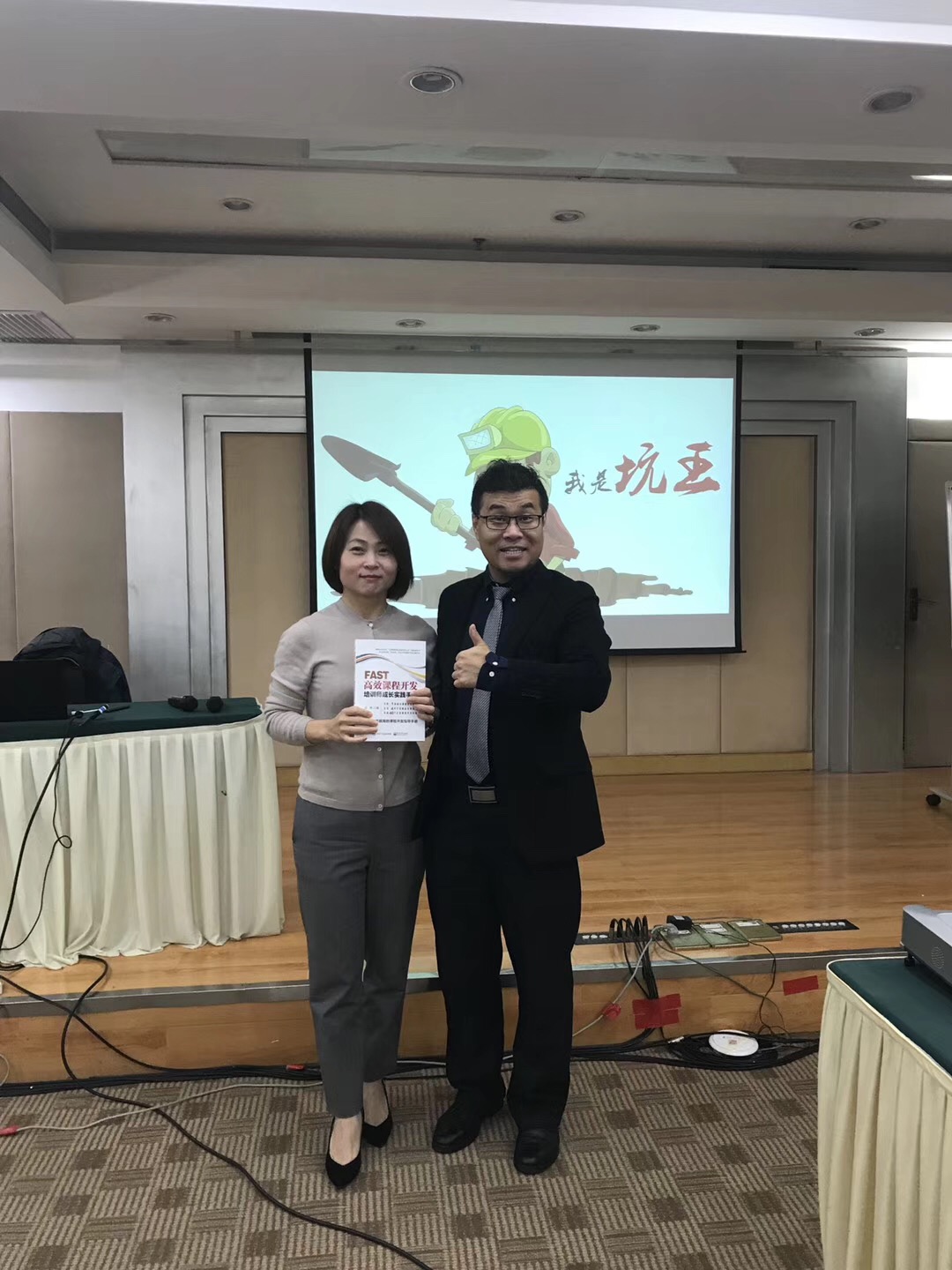 郑州银行《FAST高效课程开发》第二阶段 培训师邱伟