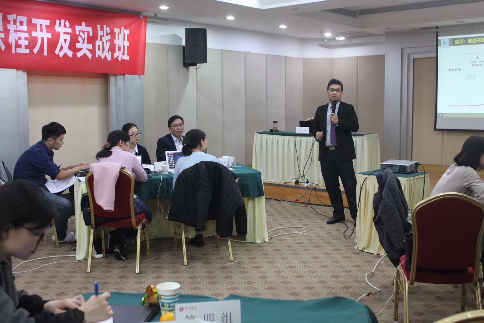 郑州银行《FAST高效课程开发》第二阶段 培训师邱伟