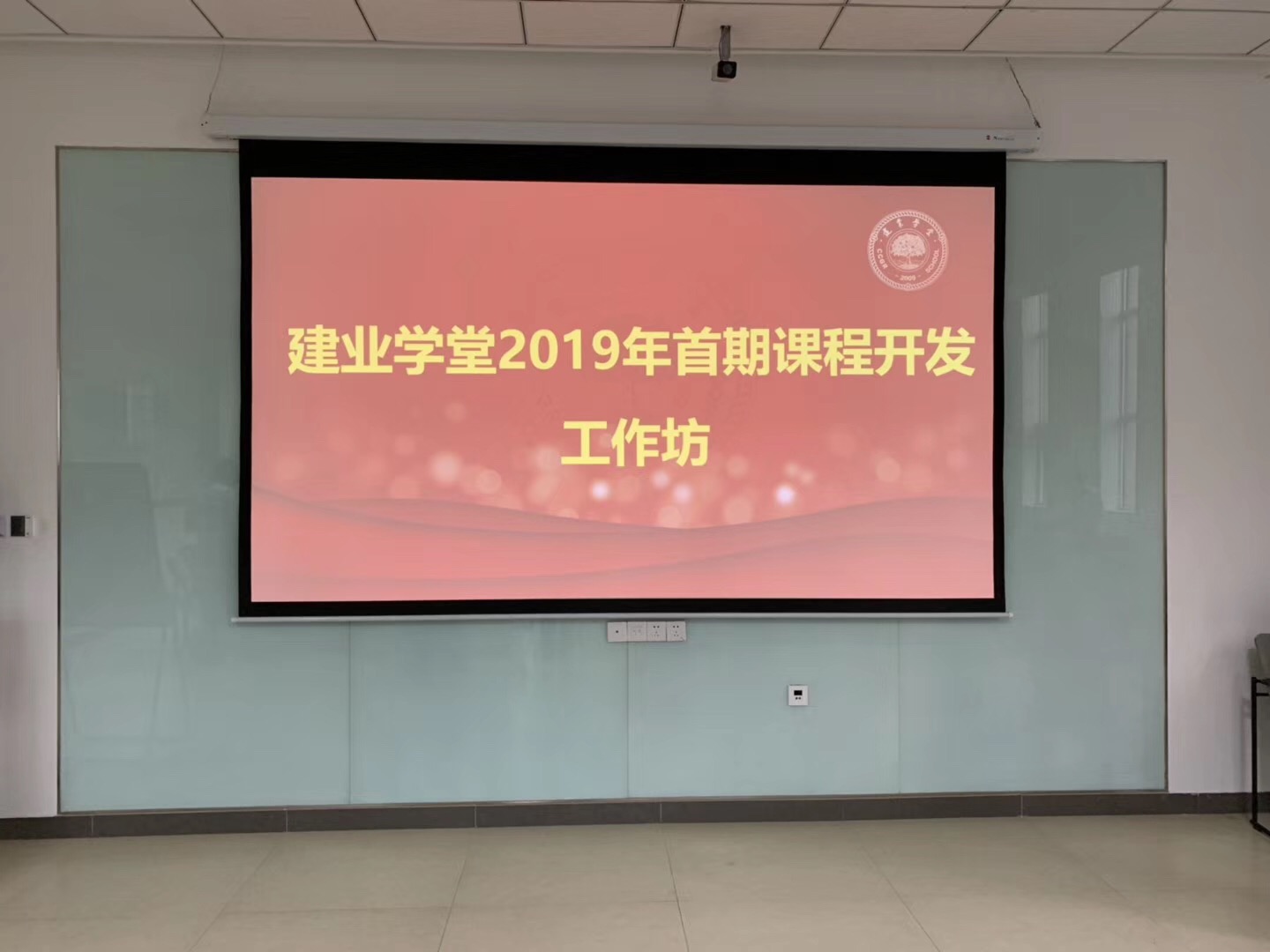 河南建业集团《FAST高效课程开发》 培训师邱伟