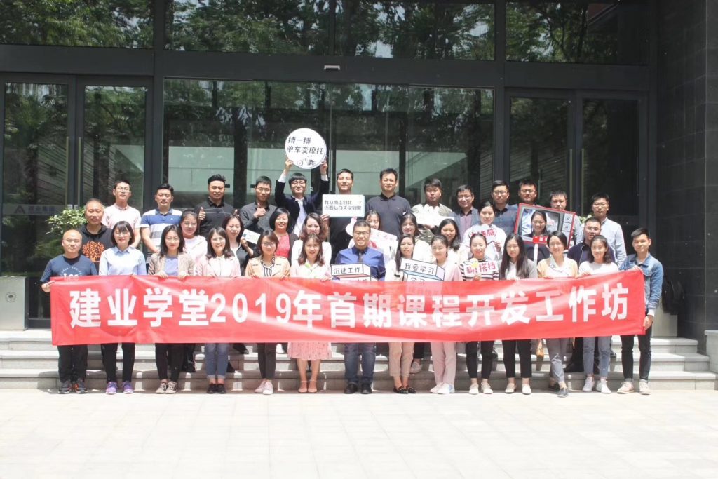 河南建业集团《FAST高效课程开发》 培训师邱伟