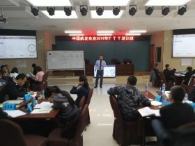 中国航发东安《FAST高效课程开发》2019年第二期第一阶段 培训师邱伟