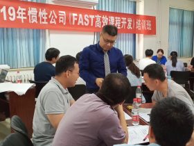 航天科工惯性2019讲师培训班《FAST高效课程开发》 培训师邱伟