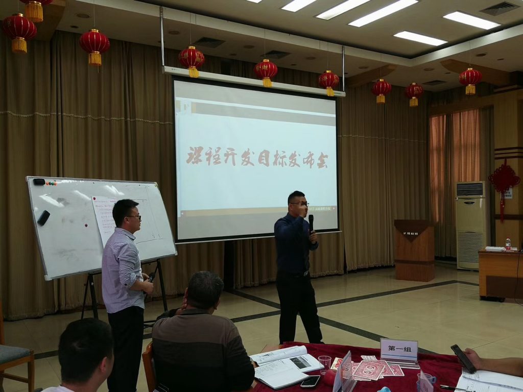 中国航发黎阳动力《FAST高效课程开发》第一阶 培训师邱伟