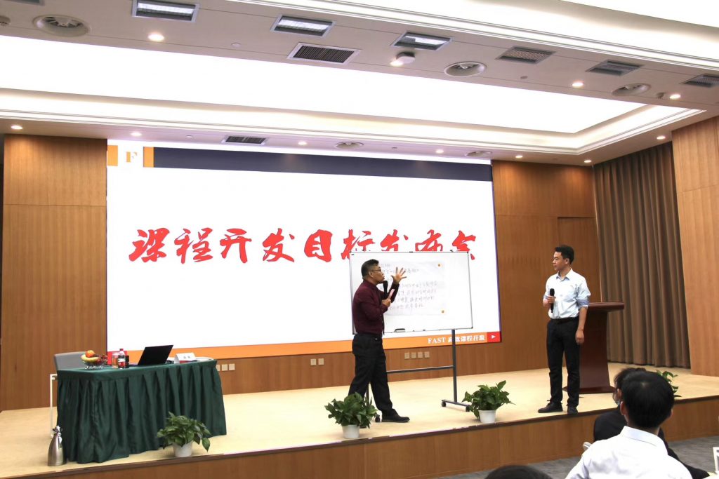 河南信产投·信产学院《FAST高效课程开发》 培训师邱伟