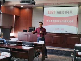 中国核电河北分公司《BEST高能经验萃取》 培训师邱伟