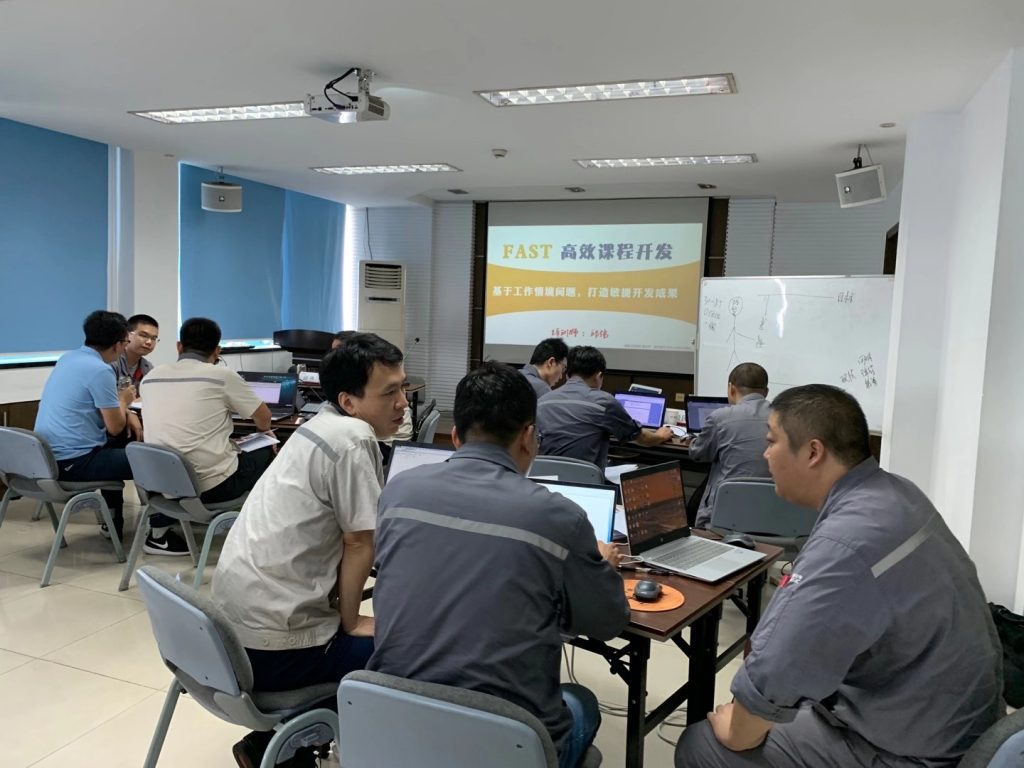 中车大学《FAST高效课程开发》第一期第二阶 培训师邱伟
