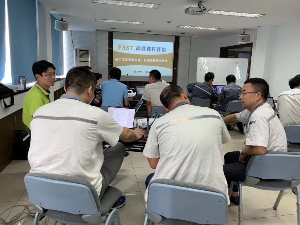 中车大学《FAST高效课程开发》第一期第二阶 培训师邱伟