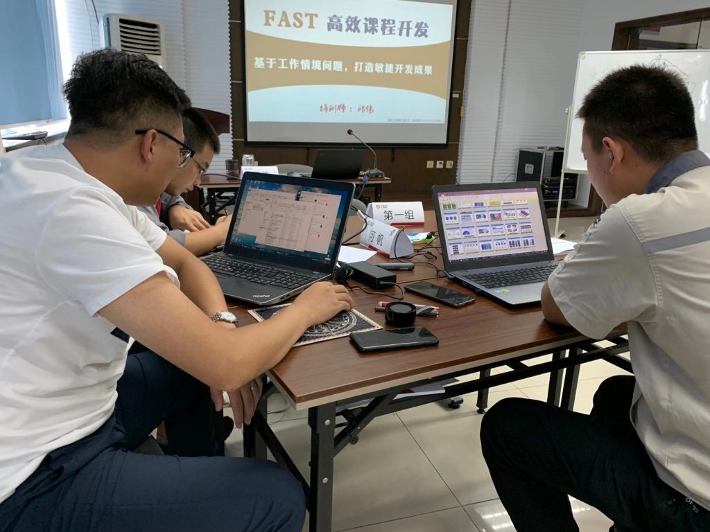 中车大学《FAST高效课程开发》第一期第二阶 培训师邱伟