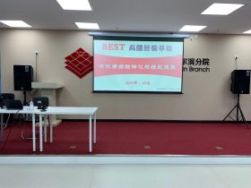 中国联通软件研究院《BEST高能经验萃取》  培训师邱伟