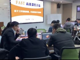 中建五局《FAST高效课程开发》 培训师邱伟