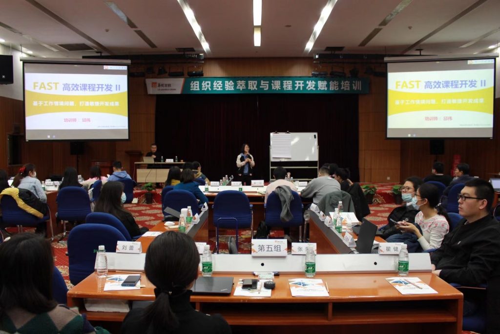 华润双鹤《BEST高能经验萃取》第二阶段 培训师邱伟