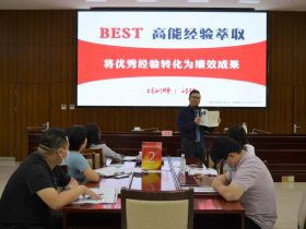 北京公开课《BEST高能经验萃取》 培训师邱伟