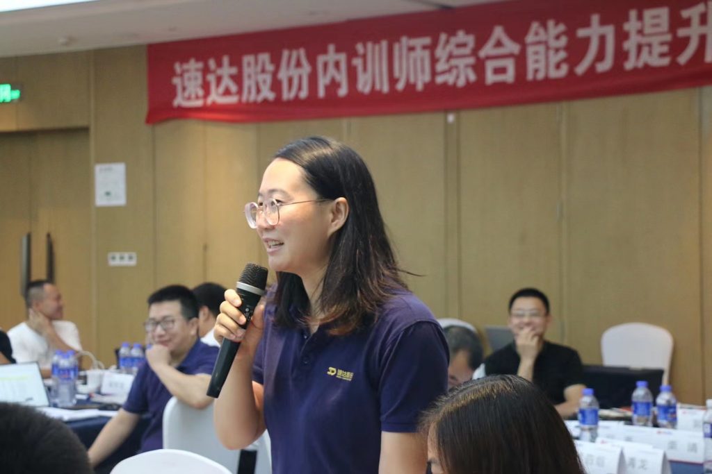 速达股份《FAST高效课程开发》 培训师邱伟