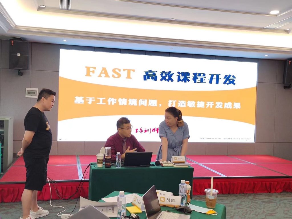 君润人力《FAST高效课程开发》 培训师邱伟