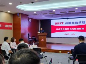 招商银行兰州分行《BEST高能经验萃取》 培训师邱伟