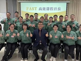 心连心集团《FAST高效课程开发》 培训师邱伟