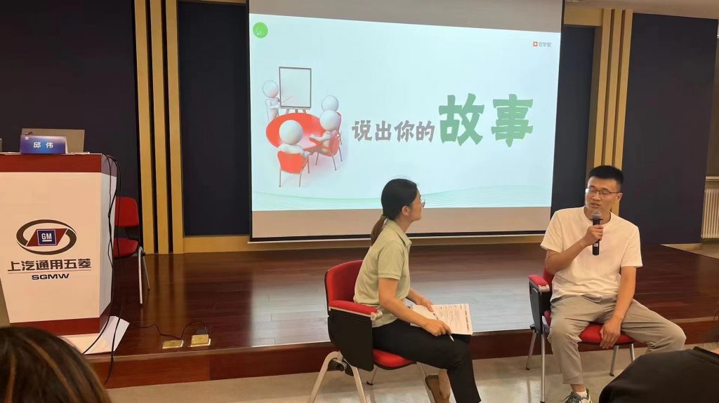 上汽通用五菱（青岛）《BEST高能经验萃取》 培训师邱伟