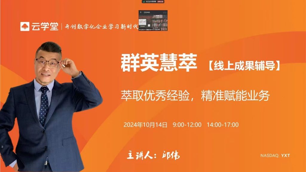 上汽通用五菱（青岛）《BEST高能经验萃取》 培训师邱伟