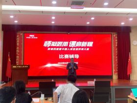 中国人保-比赛辅导 培训师邱伟