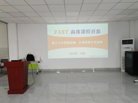 精成电机《AI+FAST高效课程开发》 培训师邱伟