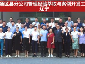 中国联通《AI+BEST高能经验萃取》 培训师邱伟