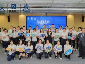 天津银行《AI+BEST高能经验萃取》第二期 培训师邱伟