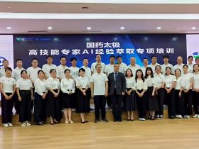 国药太极《AI+BEST高能经验萃取》 培训师邱伟