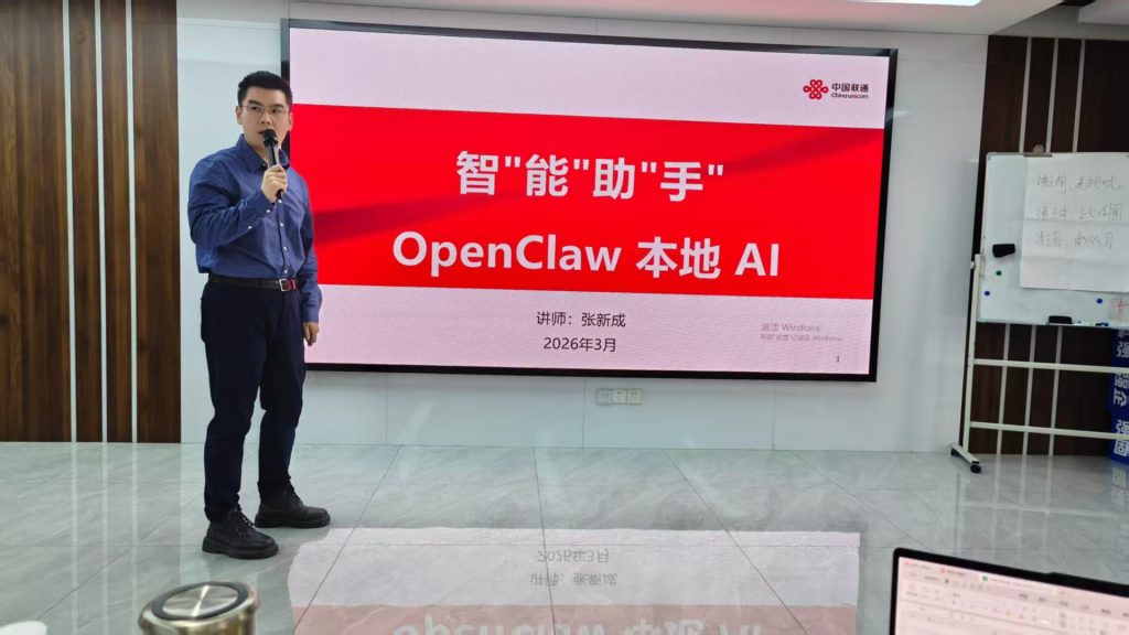中国联通《AI+FAST高效课程开发》 培训师邱伟