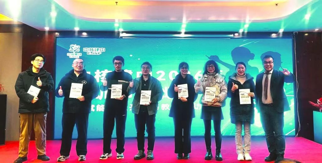 中核《AI+FAST高效课程开发》