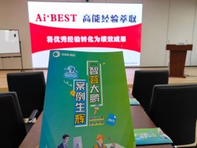 大鹏燃气《AI+BEST高能经验萃取》 培训师邱伟