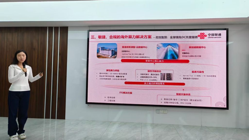 中国联通《AI+FAST高效课程开发》 培训师邱伟