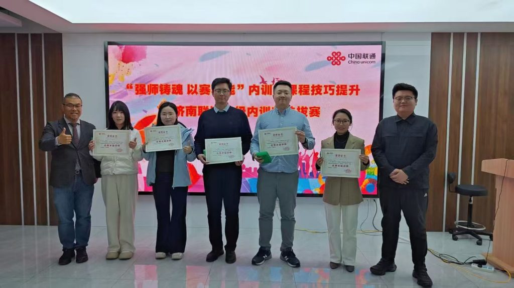 中国联通《AI+FAST高效课程开发》 培训师邱伟