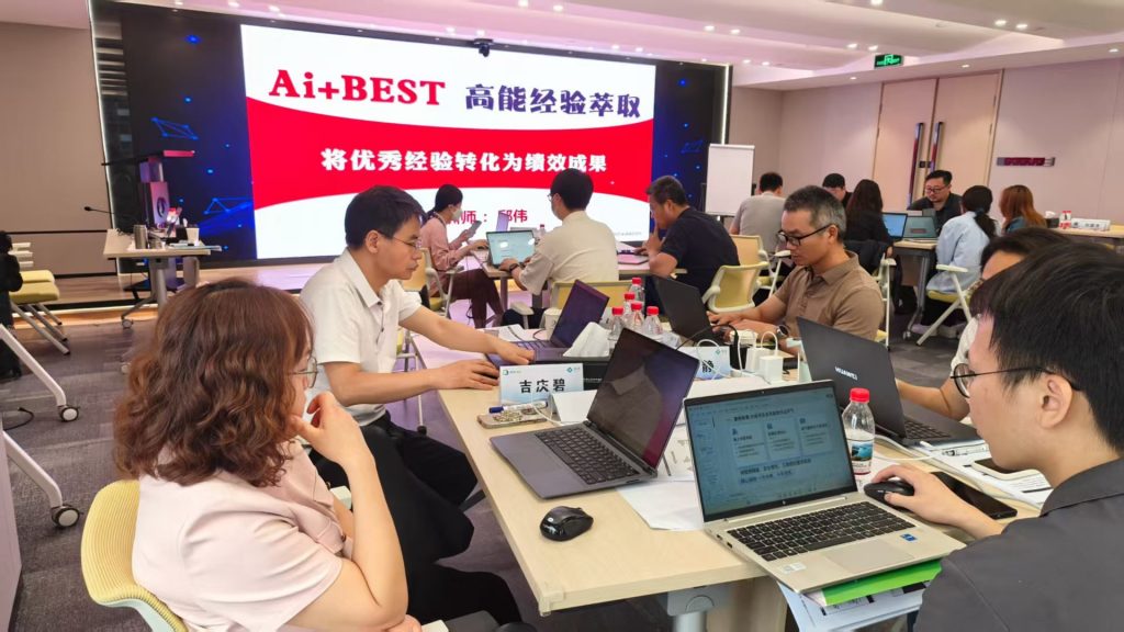大鹏燃气《AI+BEST高能经验萃取》第二阶段 培训师邱伟