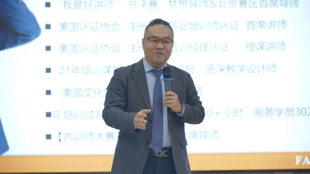 洛钼集团，《AI+FAST高效课程开发》 培训师邱伟