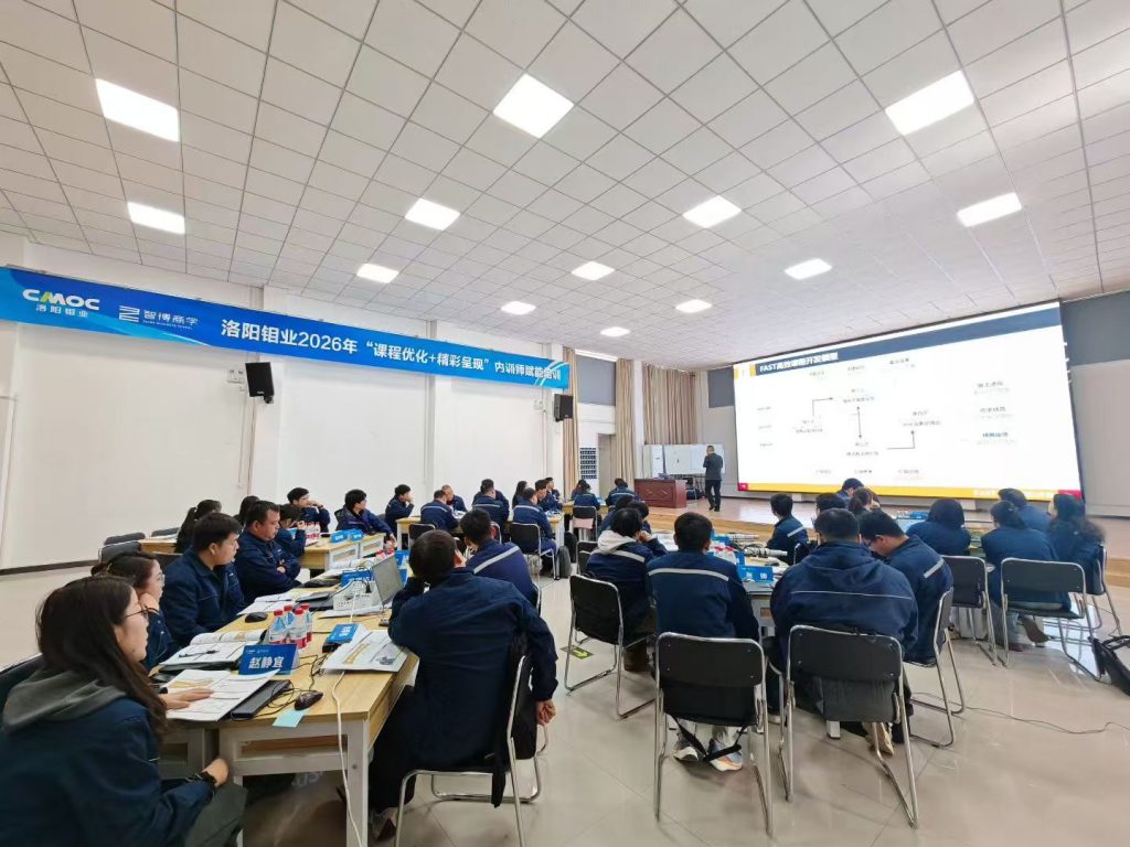 洛钼集团，《AI+FAST高效课程开发》 培训师邱伟