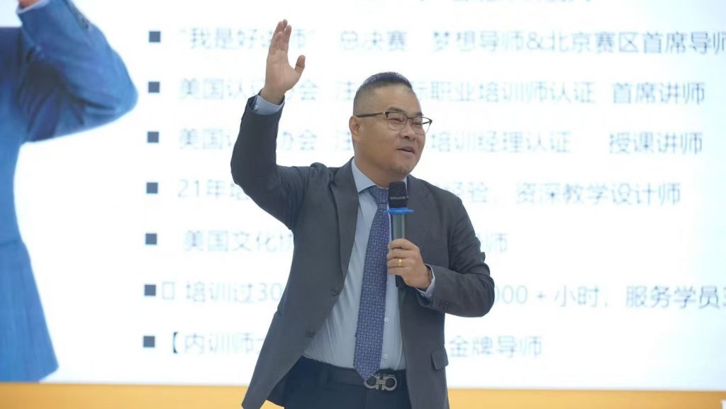 洛钼集团，《AI+FAST高效课程开发》 培训师邱伟