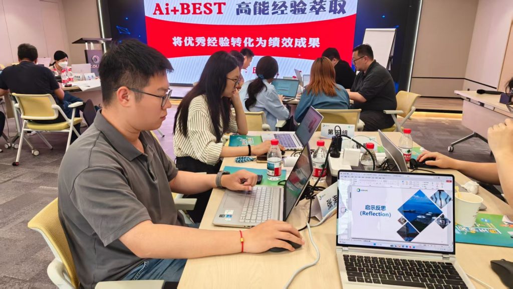 大鹏燃气《AI+BEST高能经验萃取》第二阶段 培训师邱伟