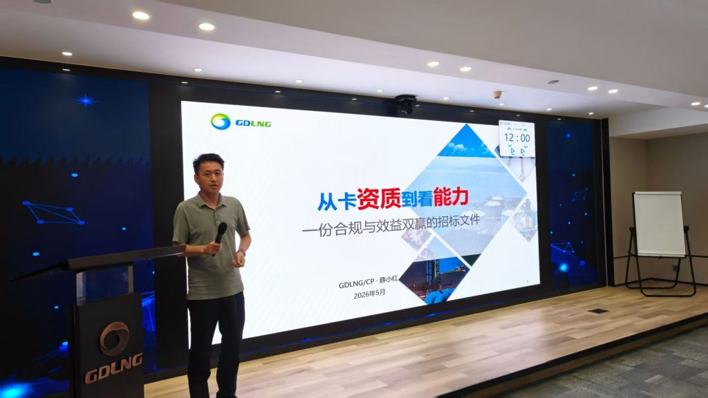 大鹏燃气《AI+BEST高能经验萃取》第三阶段 培训师邱伟