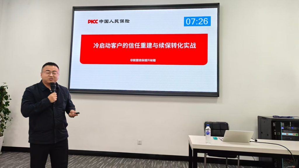 吉林人保财险《FAST高效课程开发》 培训师邱伟