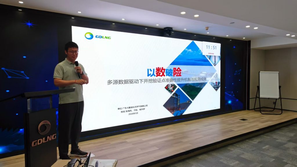 大鹏燃气《AI+BEST高能经验萃取》第三阶段 培训师邱伟